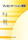 伊藤宏，福井愛美【編著】，西尾宣明，服部美樹子，水原道子，中山順子【著】販売会社/発売会社：樹村房発売年月日：2011/06/01JAN：9784883672134