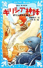 遠藤寛子【文】，小林系【絵】販売会社/発売会社：講談社発売年月日：2011/06/25JAN：9784062852289