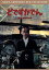 【中古】 どですかでん/黒澤明(監督、脚本),山本周五郎(原作),田中邦衛,頭師佳孝,菅井きん,加藤和夫 2,783円