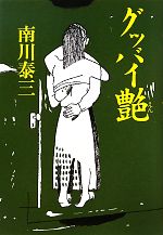 ֥å ŷԾŹ㤨֡š åХٻۡפβǤʤ110ߤˤʤޤ