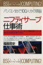 福島哲史(著者)販売会社/発売会社：PHP研究所発売年月日：1996/06/05JAN：9784569551920