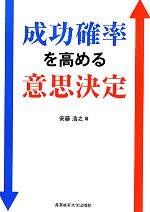 安藤浩之(著者)販売会社/発売会社：産業能率大学出版部発売年月日：2011/06/14JAN：9784382056473
