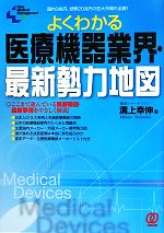 ֥å ŷԾŹ㤨֡š 褯狼ŵȳǿϿ NewMedicalManagement¾幬ۡפβǤʤ220ߤˤʤޤ