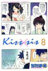 【中古】 Kiss×sis(8) ヤングマガジンKCDX／ぢたま某(著者)