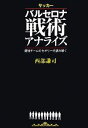 西部謙司【著】販売会社/発売会社：カンゼン発売年月日：2011/06/14JAN：9784862550903