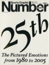 【中古】 Number　plus　Sports　Graphic　25周年傑作写真選 25th　The　Pictured　Emotions　from　1980　to　2005／文藝春秋(編者)