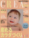 【中古】 CREA Due Clinic 産めるカラダづくりBIBLE/実用書