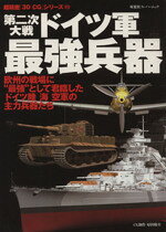 MOOK編集部(著者)販売会社/発売会社：双葉社発売年月日：2005/03/05JAN：9784575477160