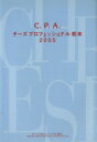 【中古】 ’05 C.P.A.チーズプロフェッショナル教本/坂本嵩(著者),藤野成爾(著者)