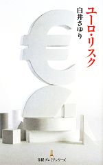 楽天市場】リスク・セオリーの通販