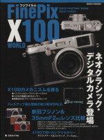 【中古】 フジフィルムFinePix　X1000／日本カメラ社