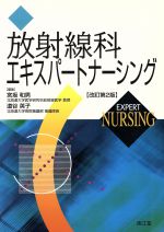 宮坂和男(著者),道谷英子(著者)販売会社/発売会社：南江堂発売年月日：2005/04/01JAN：9784524238019