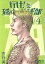 【中古】 行け!稲中卓球部(文庫版)(4) 講談社漫画文庫/古谷実(著者) 【中古】afb