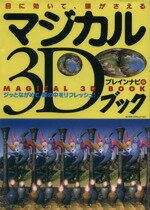 ブレインナビ(著者)販売会社/発売会社：永岡書店発売年月日：2004/04/14JAN：9784522421895