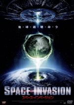 【中古】 スペース・インベーション／クリストファー・ファーレイ（製作、監督、脚本、VFX、出演）,ポール・ミード,ジェニファー・ファーガソン,ロバート・グリヤ（音楽）