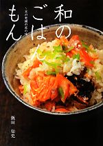 飯田知史【著】販売会社/発売会社：里文出版発売年月日：2011/04/09JAN：9784898063705