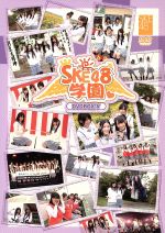 SKE48（TeamS）販売会社/発売会社：ビデオテープ・メーカー(ビデオテープ・メーカー)発売年月日：2011/08/10JAN：4582357720580名古屋・栄を拠点とするAKB48の姉妹ユニット、SKE48の初冠番組のDVD第4弾。羽豆岬を舞台に神社でのお参り対決や釣り対決などを繰り広げる「羽豆岬で課外授業編」や、2011年の新春企画「豪華料理をかけて真剣勝負！のはずが…編」を収録。