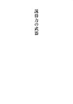 川辺秀美【著】販売会社/発売会社：クロスメディアパブリッシング/インプレスコミュニケーションズ発売年月日：2011/06/14JAN：9784844371250