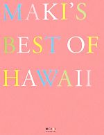 š MAKISBESTOFHAWAII ιFRAUޥ˥