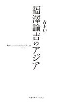 青木功一【著】販売会社/発売会社：慶應義塾大学出版会発売年月日：2011/06/22JAN：9784766417630
