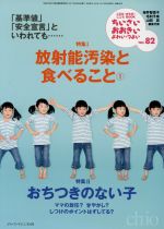 【中古】 放射能汚染と食べること