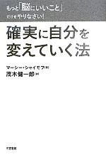 【中古】 もっと「脳にいいこと」