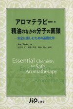 スー・クラーク(著者),五百川仁(著者)販売会社/発売会社：じほう発売年月日：2004/08/01JAN：9784840733311