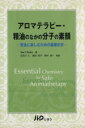 スー・クラーク(著者),五百川仁(著者)販売会社/発売会社：じほう発売年月日：2004/08/01JAN：9784840733311