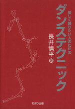 長井慎平(著者)販売会社/発売会社：モダン出版発売年月日：2004/05/01JAN：9784896332087