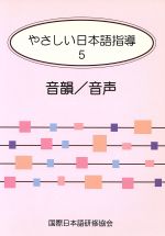 語学・会話(その他)販売会社/発売会社：（株）凡人社発売年月日：2000/06/01JAN：9784893584687
