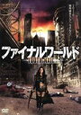 【中古】 ファイナルワールド/レイチェル・マイナー,ヴィニー・ジョーンズ,マイケル・マドセン,マーク・ヤング(監督、脚本),エリア・クミラル(音楽)