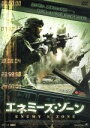 【中古】 エネミーズ・ゾーン/マックス・フォン・ブーフェンドルフ,テクラ・ルーテン,ハンネス・イーニッケ,ランスロ・フォン・ナッソ(監督、脚本、編集),ジョナス...