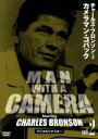 【中古】 チャールズ・ブロンソン カメラマン・コバック Vo.2 デジタルリマスター版/チャールズ・ブロンソン