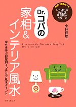小林祥晃【著】販売会社/発売会社：主婦と生活社発売年月日：2011/06/17JAN：9784391140101