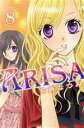 【中古】 ARISA(8) なかよしKC／安藤な