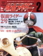 東映(著者)販売会社/発売会社：講談社発売年月日：2004/10/08JAN：9784063670929
