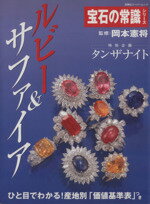 MOOK編集部(著者)販売会社/発売会社：双葉社発売年月日：2002/07/18JAN：9784575474657