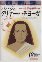 実用書販売会社/発売会社：星雲社発売年月日：2007/11/01JAN：9784434107054