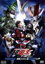 【中古】 仮面ライダー×仮面ライダー×仮面ライダー　THE　MOVIE　超電王トリロジー　EPISODE　BLUE　派遣イマジンはNEWトラル ／石ノ森章太郎（原 【中古】afb