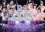 【中古】 ℃－ute＆スマイレージ　プレミアムライブ2011春～℃＆Sコラボレーション大作戦～／℃－ute＆スマイレージ