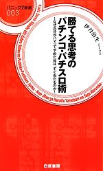 Rakuten