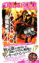 岡島紳士，18人のヲタ【著】販売会社/発売会社：晋遊舎発売年月日：2011/06/25JAN：9784863913226