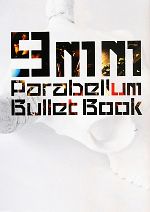 【中古】 9mm　Parabellum　Bullet　Book／