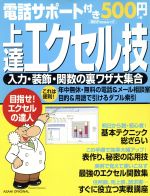 【中古】 電話サポート付き500円　