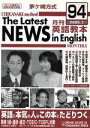 【中古】 茅ヶ崎方式　月刊英語教