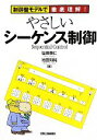 塩田泰仁，池田知純【著】販売会社/発売会社：日刊工業新聞社発売年月日：2011/06/27JAN：9784526067068