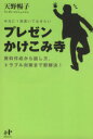 天野暢子(著者)販売会社/発売会社：ナナ・コーポレート・コミュニケーション発売年月日：2011/06/27JAN：9784904899175