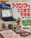 佐々木博(著者)販売会社/発売会社：日本放送出版協会発売年月日：2003/12/24JAN：9784141883746