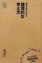 西村克己【著】販売会社/発売会社：中経出版発売年月日：2011/07/02JAN：9784806140887