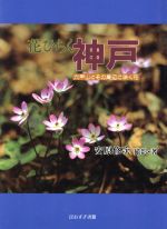 安原修次(著者)販売会社/発売会社：星雲社発売年月日：1996/11/01JAN：9784795220423